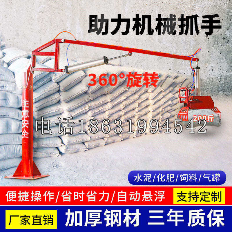 柳河县助力机械抓手 平衡吊悬臂吊机车 360°旋转机械手臂 翰盾